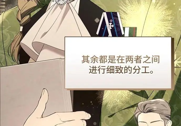 漫画《根本不是普通的穿书》之后的一些寻常故事 04话第49张图
