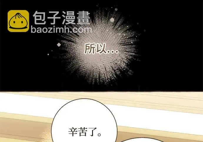 漫画《根本不是普通的穿书》之后的一些寻常故事 04话第54张图
