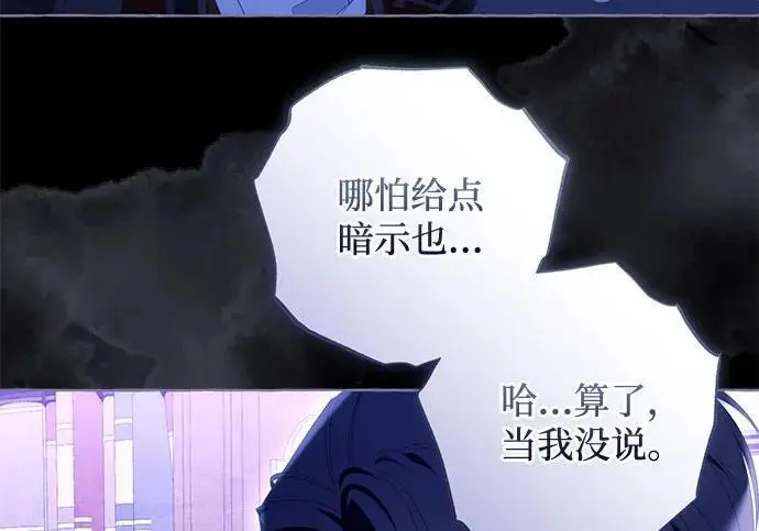 漫画《根本不是普通的穿书》之后的一些寻常故事 04话第66张图