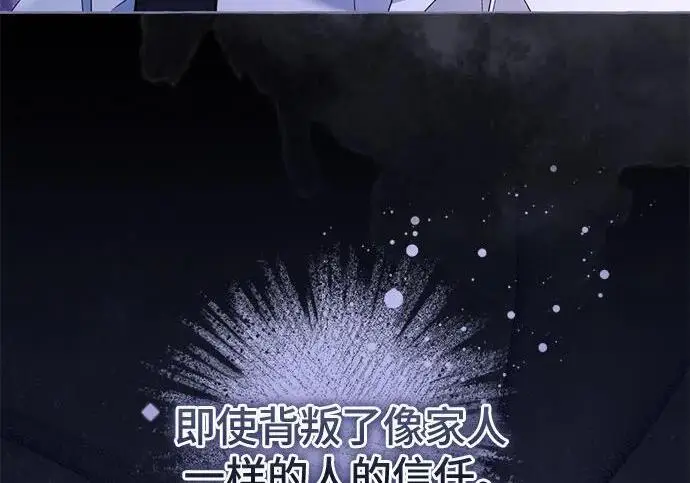 漫画《根本不是普通的穿书》之后的一些寻常故事 04话第68张图