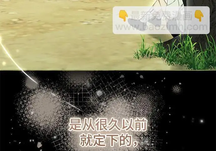 漫画《根本不是普通的穿书》之后的一些寻常故事 04话第7张图