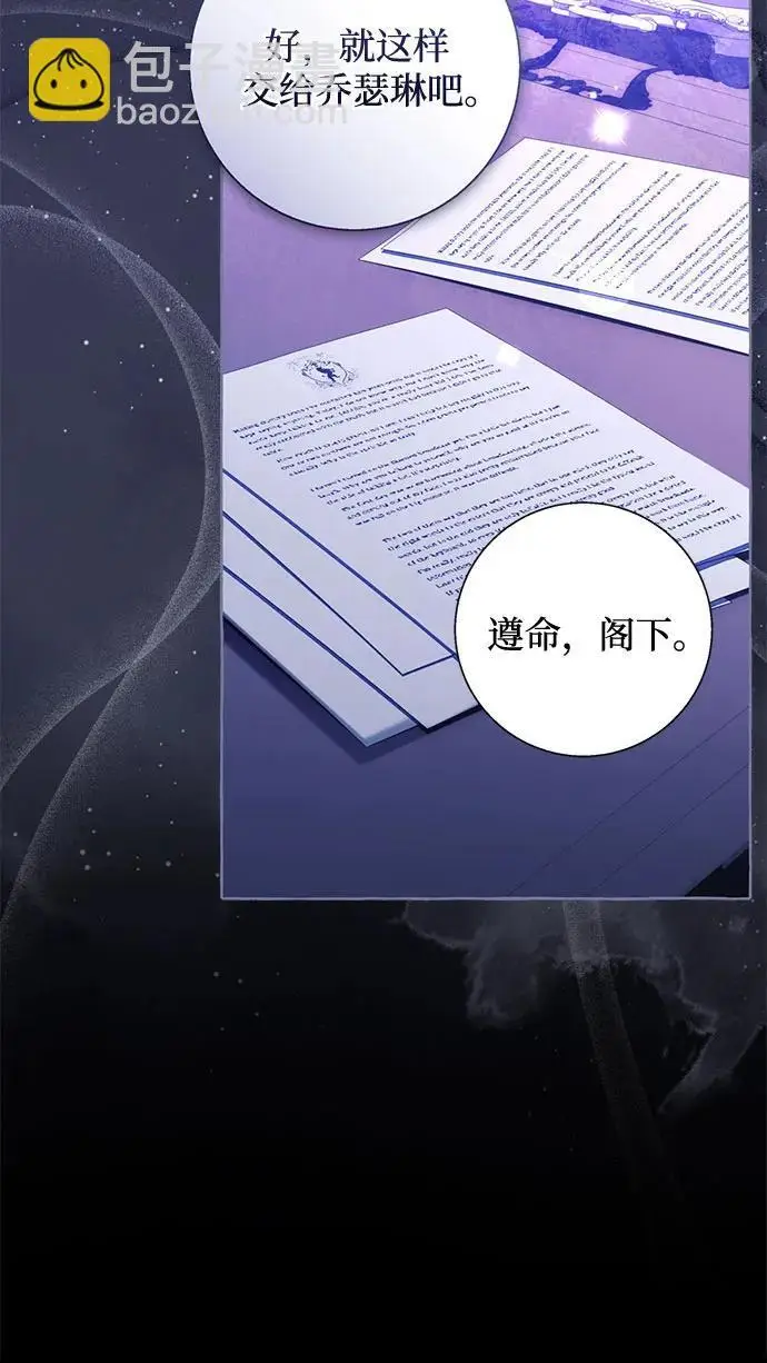 漫画《根本不是普通的穿书》之后的一些寻常故事 04话第70张图
