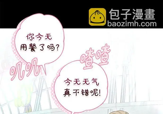 漫画《根本不是普通的穿书》之后的一些寻常故事 04话第71张图