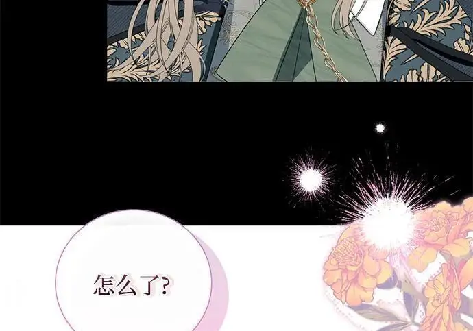 漫画《根本不是普通的穿书》之后的一些寻常故事 04话第75张图