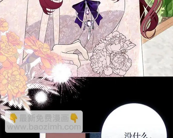 漫画《根本不是普通的穿书》之后的一些寻常故事 04话第78张图