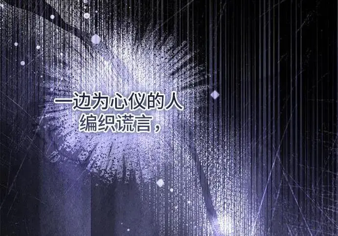 漫画《根本不是普通的穿书》之后的一些寻常故事 04话第81张图