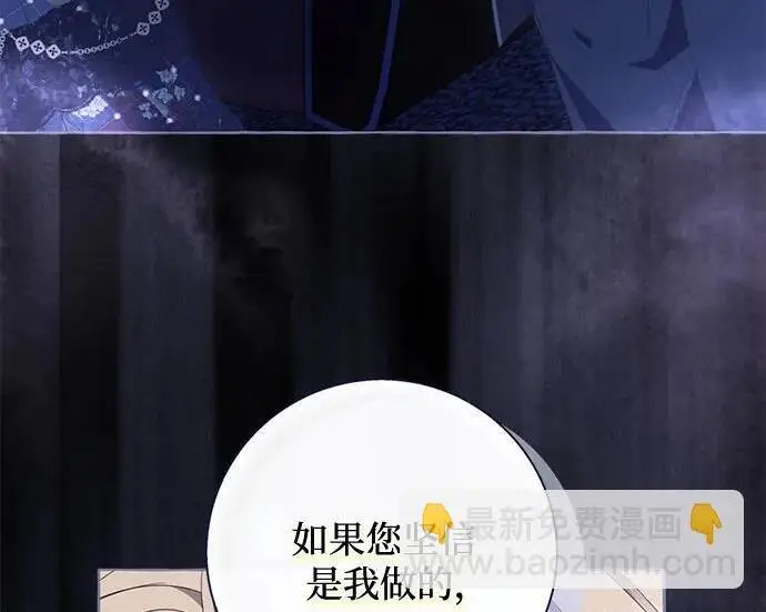 漫画《根本不是普通的穿书》之后的一些寻常故事 04话第86张图