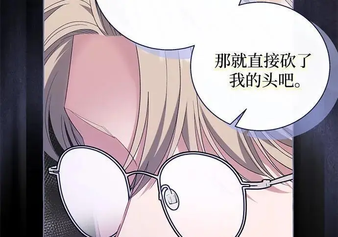 漫画《根本不是普通的穿书》之后的一些寻常故事 04话第87张图