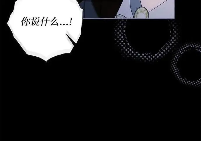 漫画《根本不是普通的穿书》之后的一些寻常故事 04话第89张图
