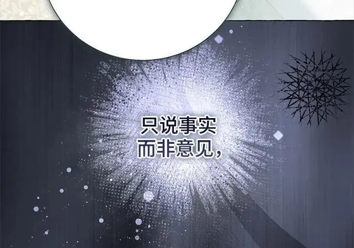 漫画《根本不是普通的穿书》之后的一些寻常故事 04话第99张图