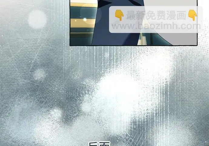 漫画《根本不是普通的穿书》之后的一些寻常故事 05话第111张图