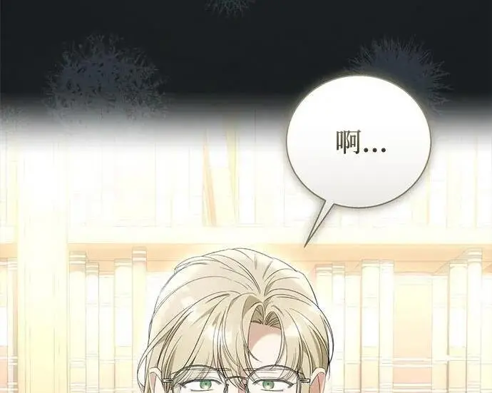 漫画《根本不是普通的穿书》之后的一些寻常故事 05话第114张图