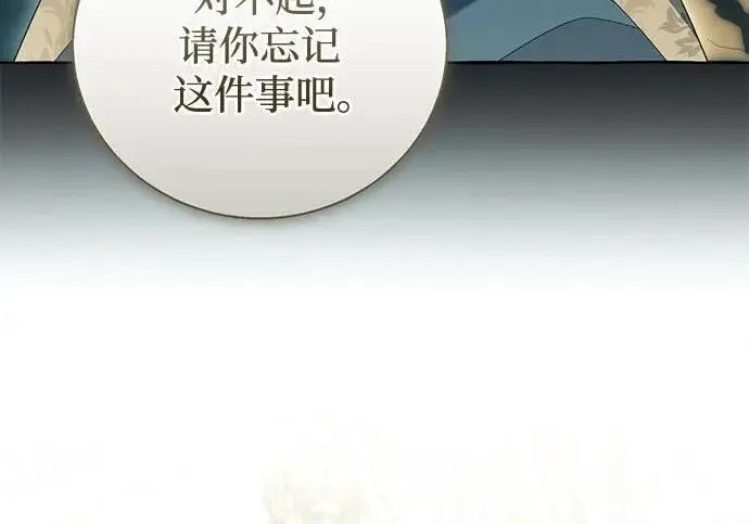 漫画《根本不是普通的穿书》之后的一些寻常故事 05话第117张图
