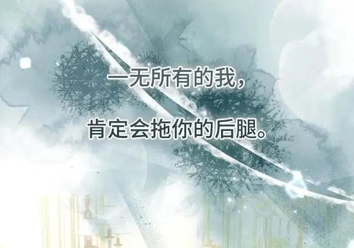 漫画《根本不是普通的穿书》之后的一些寻常故事 05话第121张图