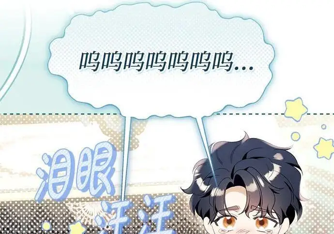 漫画《根本不是普通的穿书》之后的一些寻常故事 05话第124张图