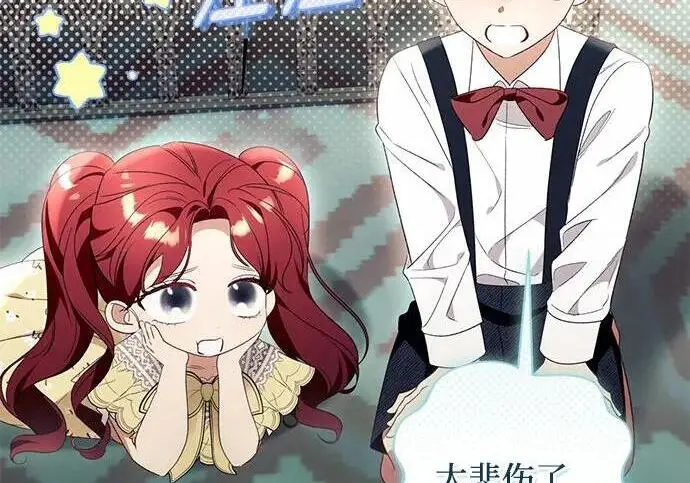 漫画《根本不是普通的穿书》之后的一些寻常故事 05话第125张图