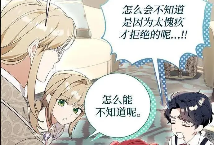 漫画《根本不是普通的穿书》之后的一些寻常故事 05话第127张图