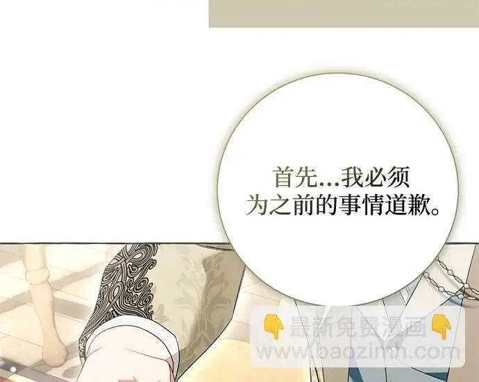 漫画《根本不是普通的穿书》之后的一些寻常故事 05话第13张图