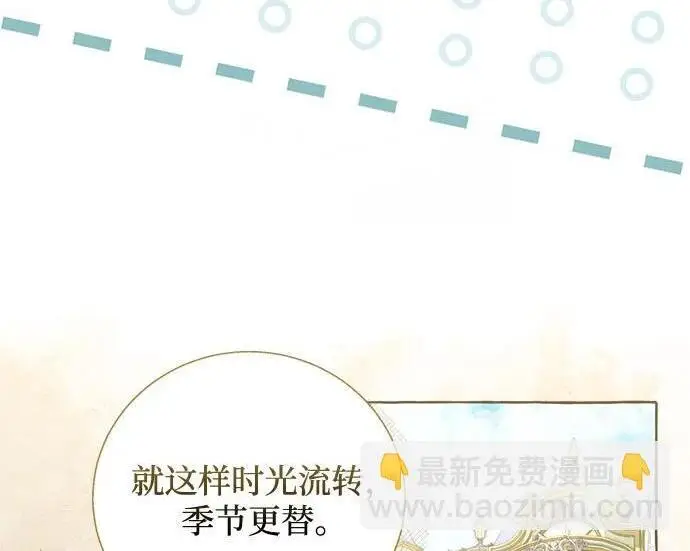 漫画《根本不是普通的穿书》之后的一些寻常故事 05话第131张图