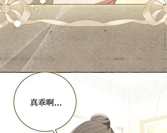 漫画《根本不是普通的穿书》之后的一些寻常故事 05话第135张图