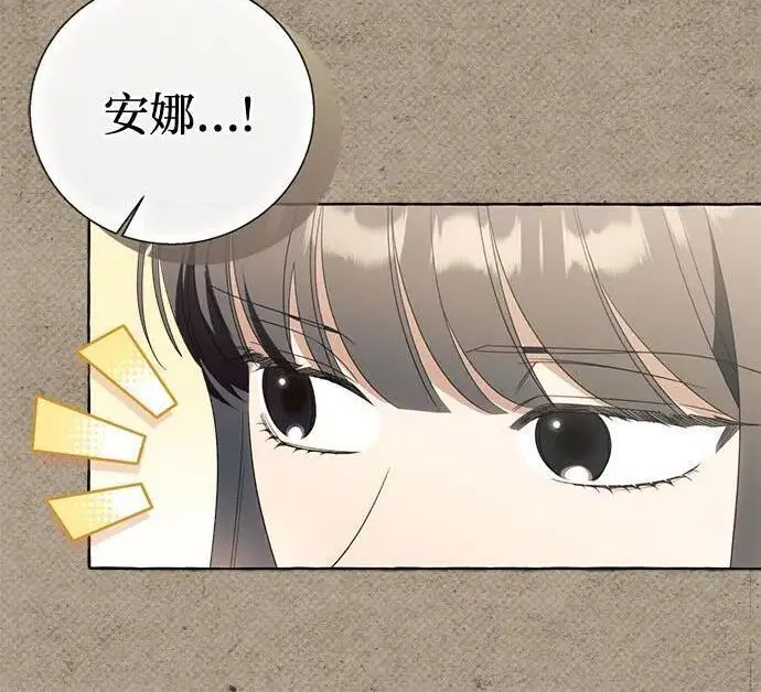 漫画《根本不是普通的穿书》之后的一些寻常故事 05话第138张图