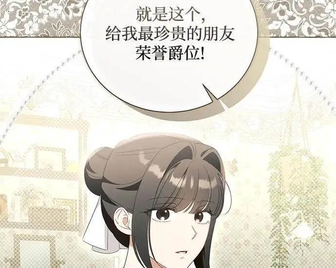 漫画《根本不是普通的穿书》之后的一些寻常故事 05话第142张图