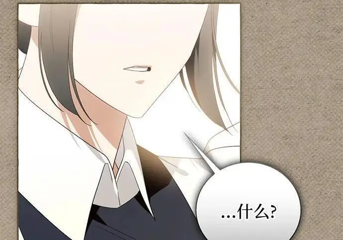 漫画《根本不是普通的穿书》之后的一些寻常故事 05话第145张图