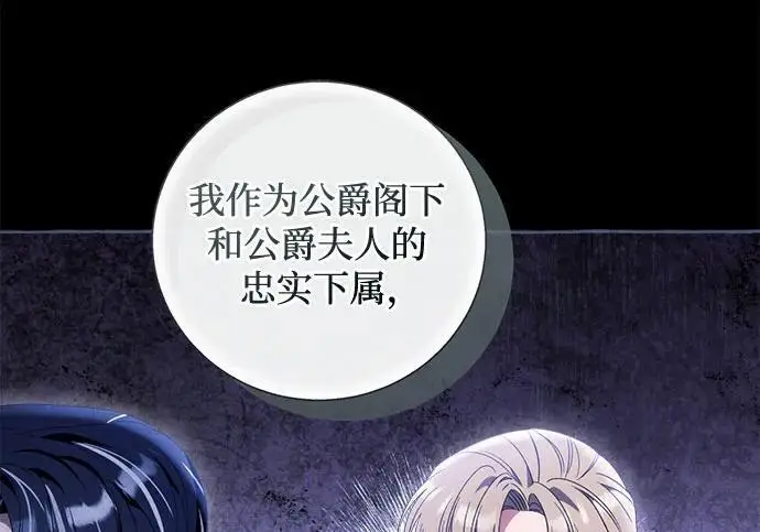 漫画《根本不是普通的穿书》之后的一些寻常故事 05话第15张图