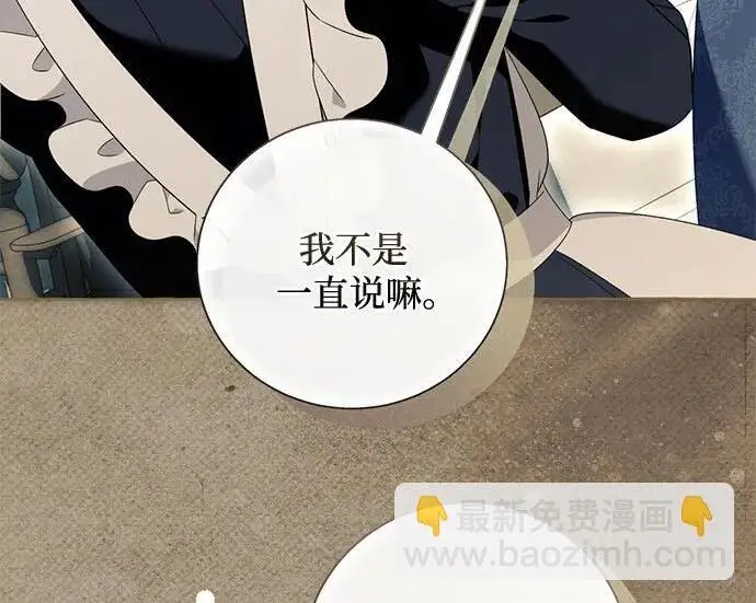 漫画《根本不是普通的穿书》之后的一些寻常故事 05话第150张图