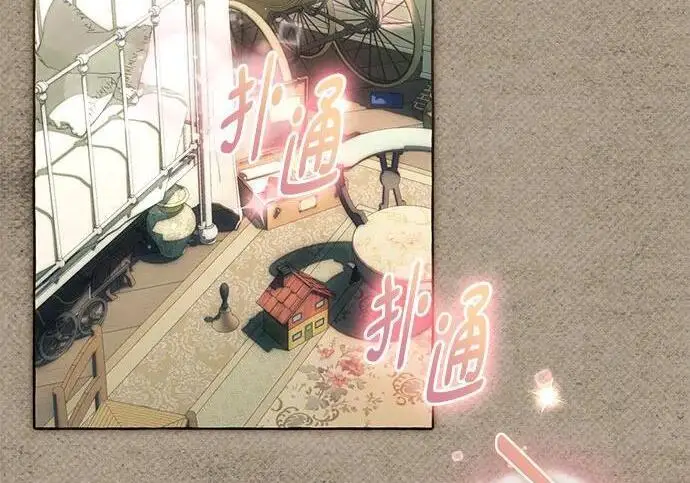 漫画《根本不是普通的穿书》之后的一些寻常故事 05话第153张图