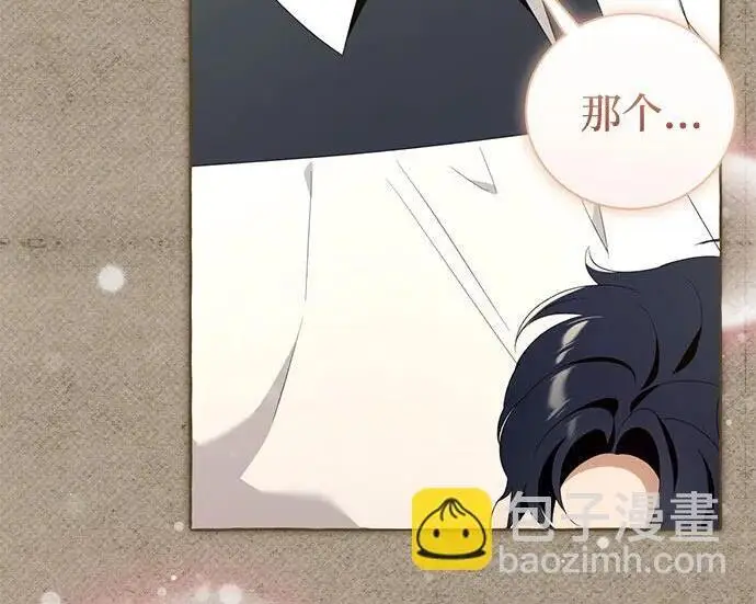漫画《根本不是普通的穿书》之后的一些寻常故事 05话第155张图