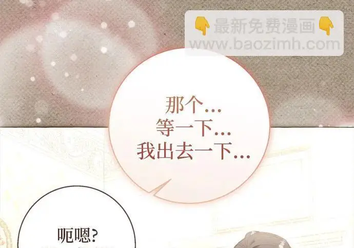 漫画《根本不是普通的穿书》之后的一些寻常故事 05话第156张图