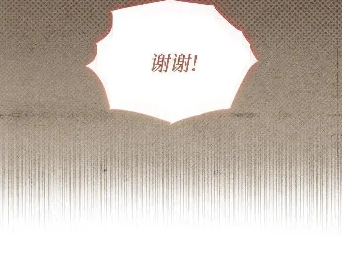 漫画《根本不是普通的穿书》之后的一些寻常故事 05话第159张图
