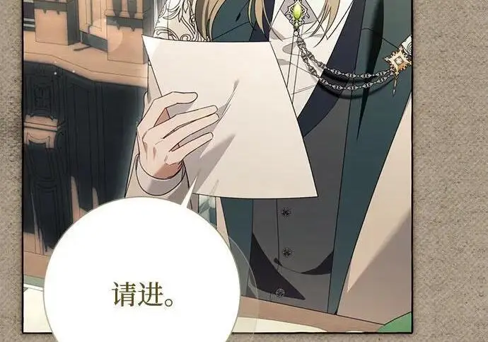 漫画《根本不是普通的穿书》之后的一些寻常故事 05话第168张图