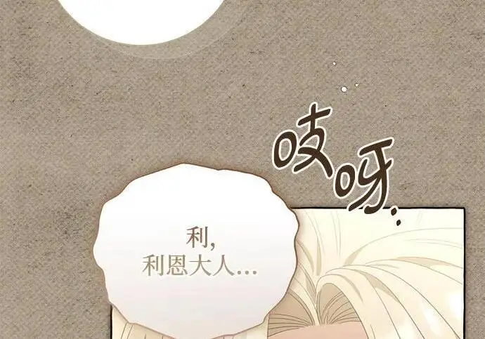 漫画《根本不是普通的穿书》之后的一些寻常故事 05话第169张图