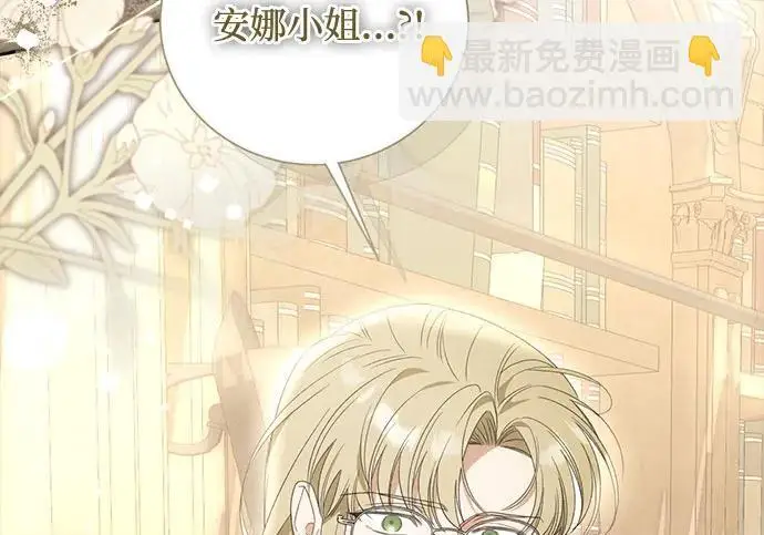 漫画《根本不是普通的穿书》之后的一些寻常故事 05话第175张图