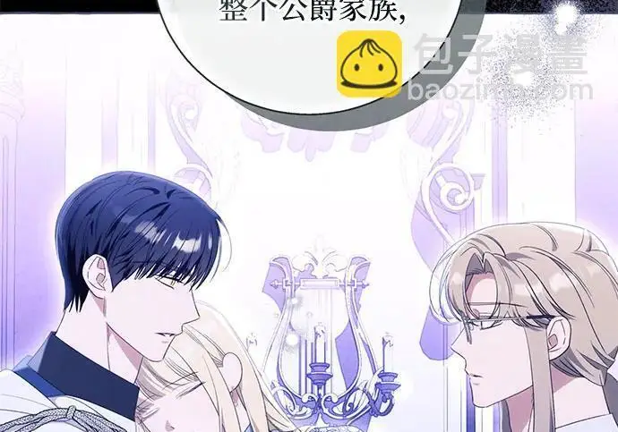 漫画《根本不是普通的穿书》之后的一些寻常故事 05话第19张图