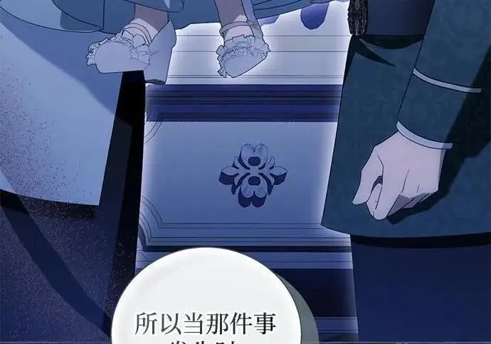漫画《根本不是普通的穿书》之后的一些寻常故事 05话第21张图