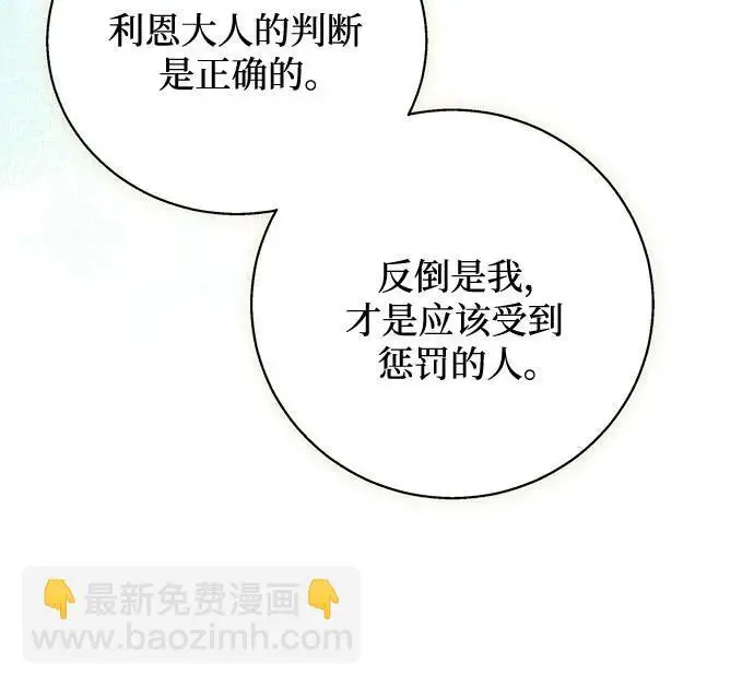 漫画《根本不是普通的穿书》之后的一些寻常故事 05话第40张图