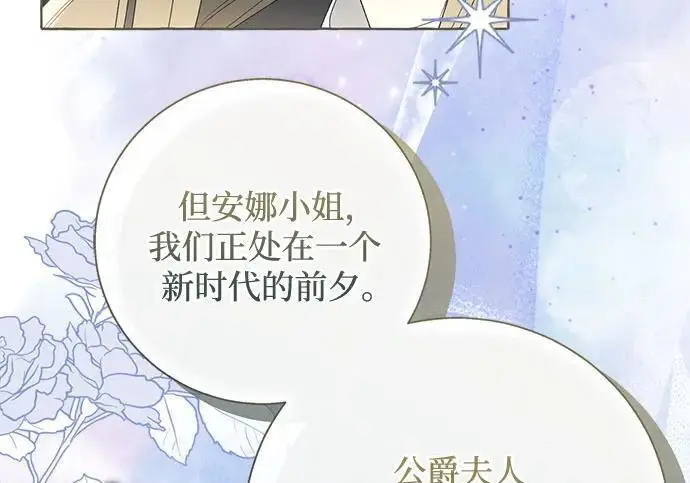 漫画《根本不是普通的穿书》之后的一些寻常故事 05话第45张图
