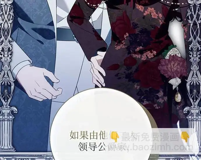 漫画《根本不是普通的穿书》之后的一些寻常故事 05话第48张图