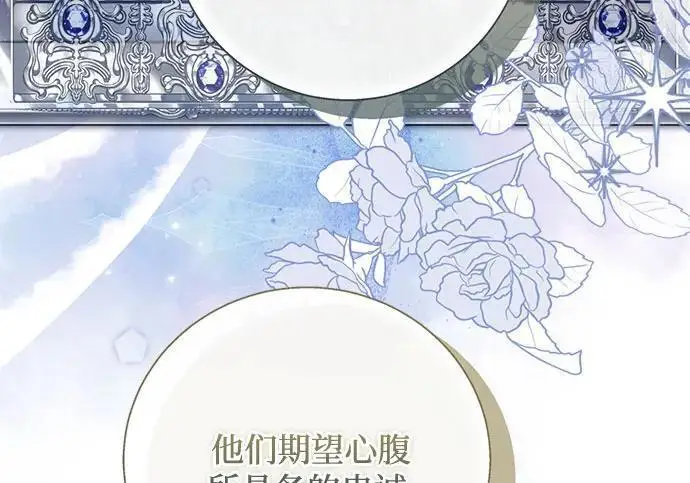 漫画《根本不是普通的穿书》之后的一些寻常故事 05话第49张图