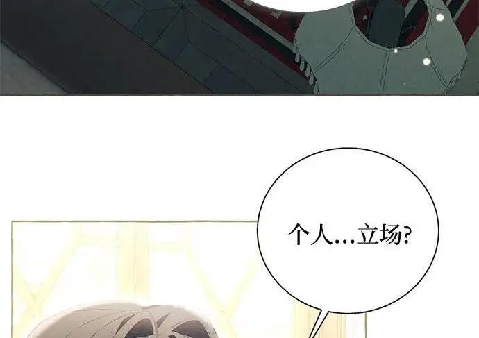 漫画《根本不是普通的穿书》之后的一些寻常故事 05话第5张图
