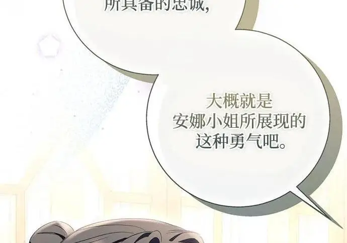 漫画《根本不是普通的穿书》之后的一些寻常故事 05话第50张图