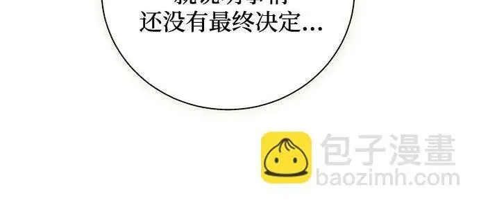 漫画《根本不是普通的穿书》之后的一些寻常故事 05话第56张图