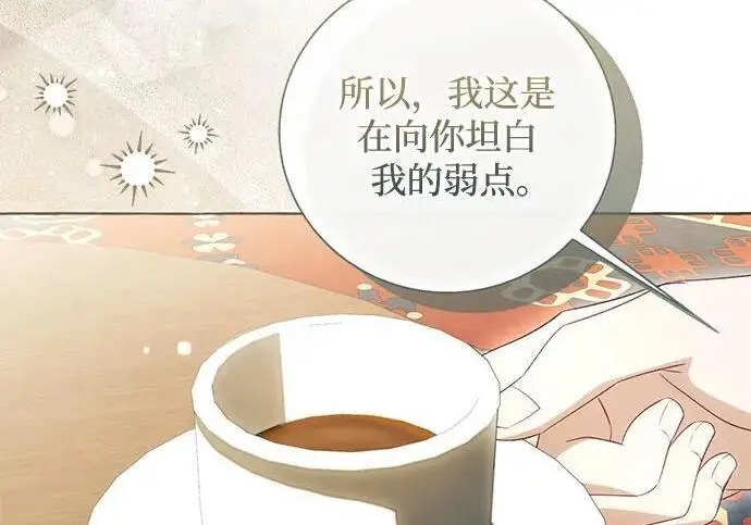 漫画《根本不是普通的穿书》之后的一些寻常故事 05话第59张图