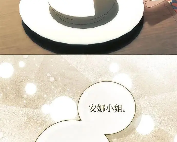 漫画《根本不是普通的穿书》之后的一些寻常故事 05话第60张图