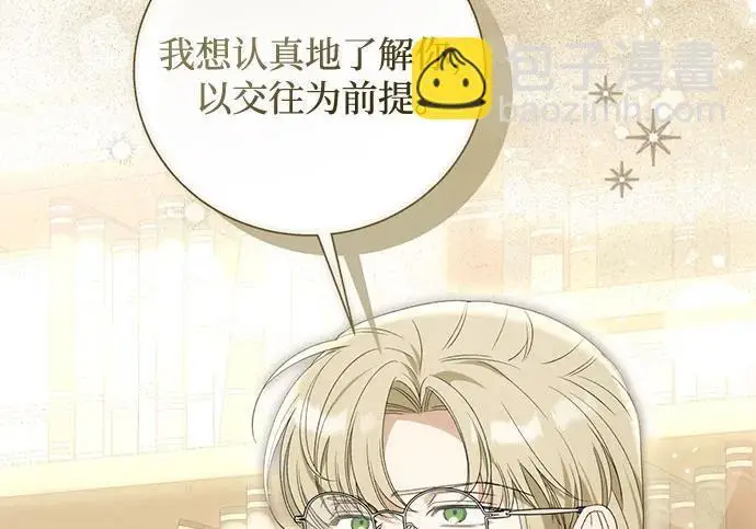 漫画《根本不是普通的穿书》之后的一些寻常故事 05话第61张图