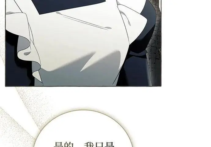 漫画《根本不是普通的穿书》之后的一些寻常故事 05话第7张图
