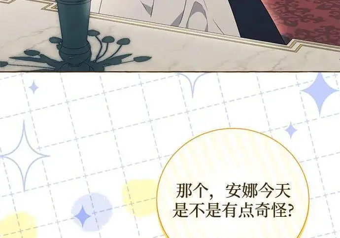 漫画《根本不是普通的穿书》之后的一些寻常故事 05话第77张图